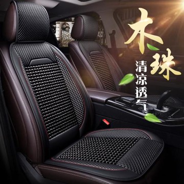 木珠汽車專用全包坐墊夏天涼墊冰絲透氣隔熱半包四季通用座椅套