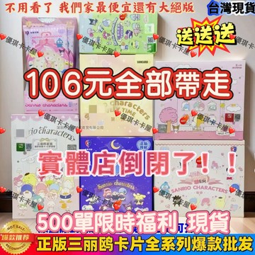 【🔥台灣現*貨🔥】正品卡寶文创三麗鷗收藏卡可愛兩元一彈卡片立體美樂蒂派對KT 第七彈 一元包拍立得卡整盒假日收藏卡牌盲盒