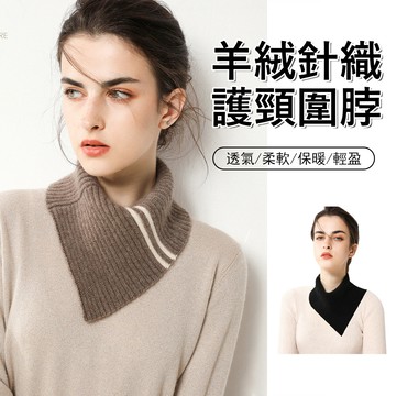 Gordi 羊絨針織護頸圍脖 冬季百搭保暖圍巾 戶外騎行防寒圍脖套 圍脖 頭套圍巾