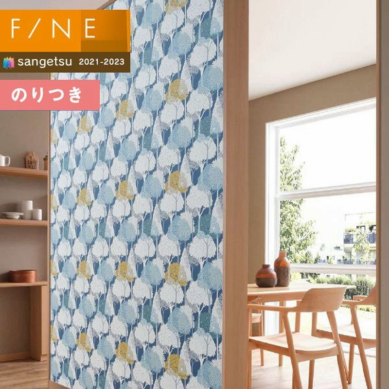 壁紙 のり付き壁紙 クロス サンゲツ Fine21 23 ファイン Fe 北欧 3m以上1m単位での販売 通販 Lineポイント最大0 5 Get Lineショッピング