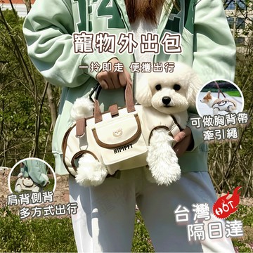 【隔日達】寵物外出背包 胸背帶背包 寵物外出包 外出雙肩寵物包 寵物背包 寵物背袋 可牽引便攜式狗狗胸背帶 狗狗外出包