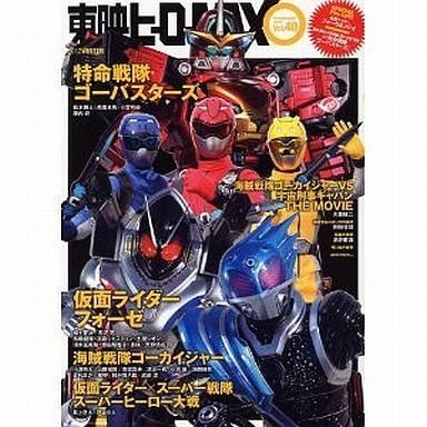 中古特撮・ヒーロー系雑誌 東映ヒーローMAX 2012 WINTER Vol.40