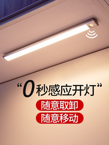 智能人體感應櫥柜燈帶充電廚房酒柜衣柜開門即亮玄關進門鞋柜長條