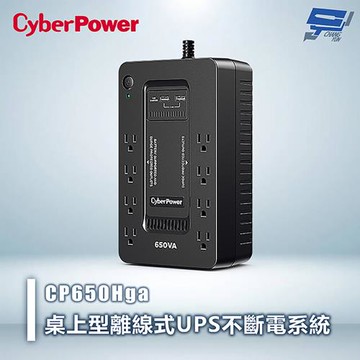 昌運監視器 CyberPower CP650Hga 650VA 桌上型離線式UPS不斷電系統
