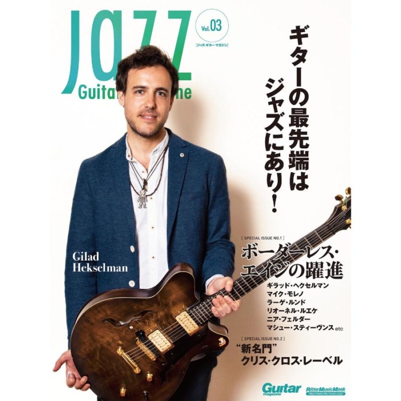 Guitar　Vol.3　LINEショッピング　Jazz　Magazine