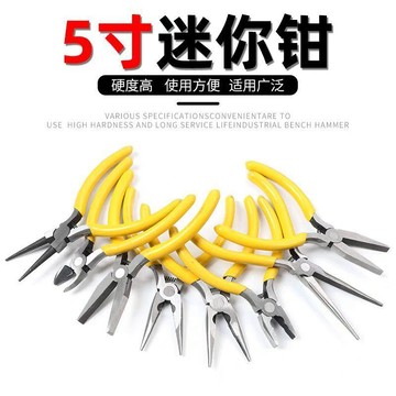 💥臺灣有貨🌈免運!💥迷你小鉗子5寸尖嘴鉗圓嘴鉗電工鋼絲剝線老虎鉗手純手工