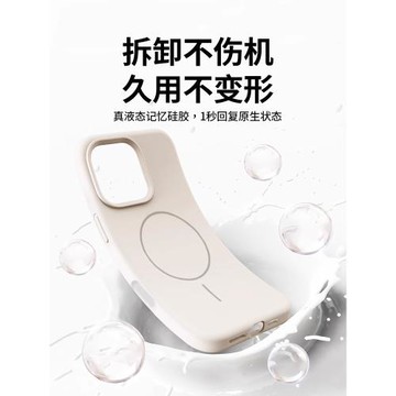益值適用細圈純色蘋果16promax手機殼新款iphone15pro高端17液態硅膠magsafe防摔14plus高級感12磁吸男女ip13