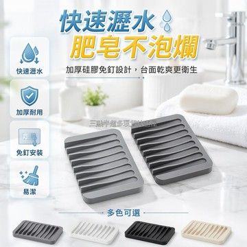 台灣出貨✨ 簡約高檔 黑色白色灰色 方形純色設計 快速排水 柔韌耐用不易變形 浴室洗手檯淋浴區 衛生間收納架