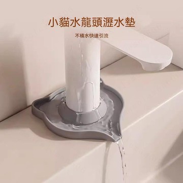 廚房硅膠防滑墊子 瀝水水池水龍頭瀝水墊 廚房衛生間通用水龍頭檯面