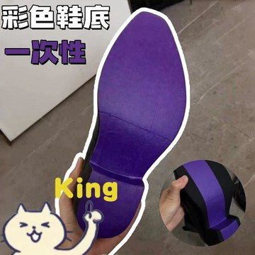 一次性彩色鞋底改色貼紙 直接貼合鞋底 DIY 快速更換配色 撕除乾淨不留殘膠不損傷鞋體鞋底 cos 拍攝室內場景專用出片