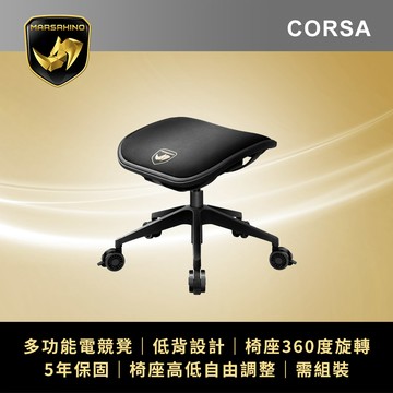 MARSRHINO Lander 哨兵 超跑多功能電競凳(5年保固/獨創紓壓技術/需組裝)