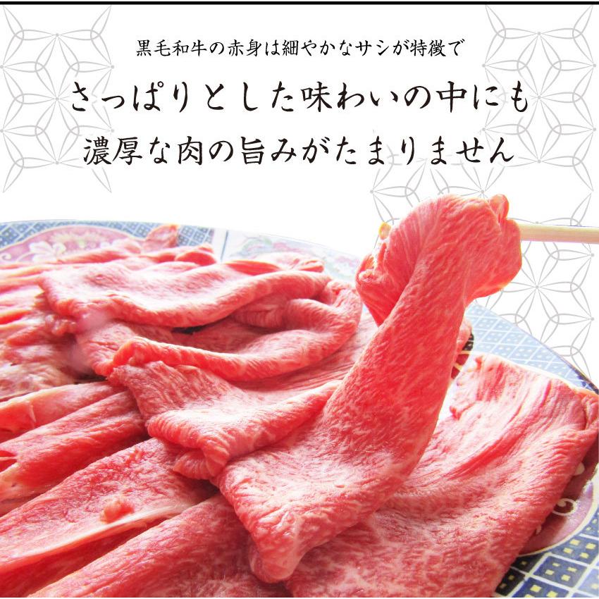 牛肉 肉 黒毛和牛 リッチな 赤身 スライス しゃぶしゃぶ すき焼き 1.2kg グルメ お歳暮 ギフト 食品 プレゼント 女性 男性 お祝い 新生活