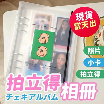氣球派對多🎉拍立得相冊 拍貼機相簿 小卡 拍立得相本 拍立得相簿 小卡冊 活頁卡冊 小卡本 相本 相片本 相冊 卡冊