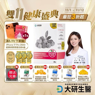 ❮大研生醫❯淨密樂蔓越莓甘露糖(24包/盒)-專利蔓越莓+甘露糖+益生菌-超效三重私密保養