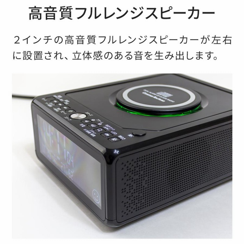 cdプレーヤー Bluetooth 高音質 CDクロック ラジオ スピーカー内蔵 cd