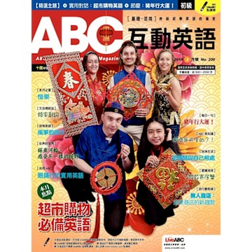 ABC互動英語 02月號/2019 第200期_Readmoo 讀墨電子書