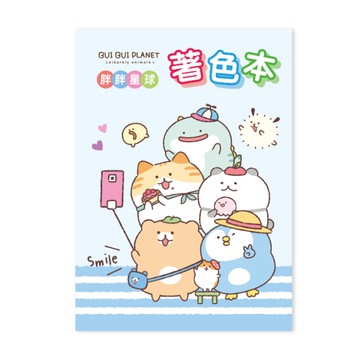 胖胖星球 著色本-藍