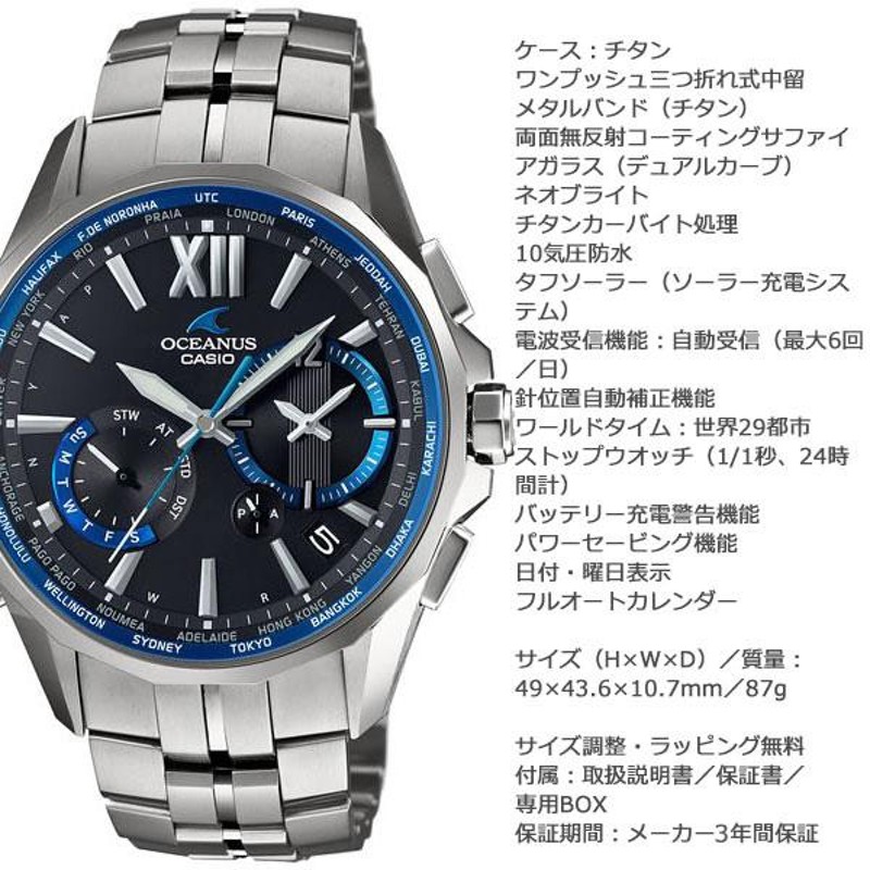 カシオ オシアナス OCEANUS OCW-S3400B-1AJF - 時計