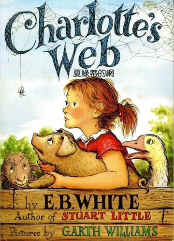 Charlotte’s Web[二手書_良好]