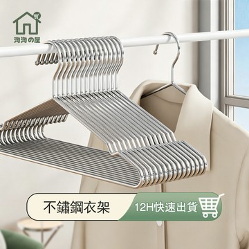 高品質 加粗實心不銹鋼衣架 42cm 40cm 32cm 不鏽鋼曬衣架 衣架 白鐵衣架 掛衣架 防滑衣架 曬衣架 淘淘屋
