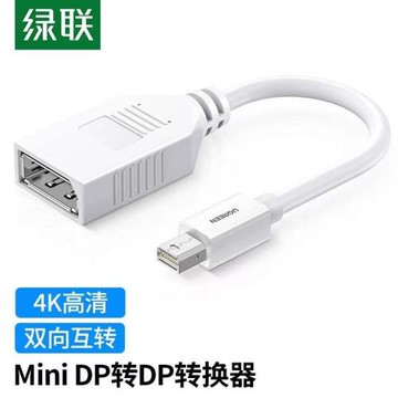 綠聯MiniDP轉DP轉換器轉換線迷你DP公對母頭轉接線適用蘋果雷電口
