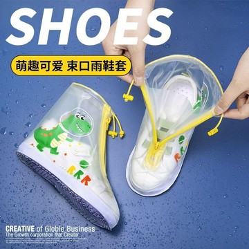 🍭臺灣出貨🍭兒童卡通防水防滑加厚耐磨時尚透明防雨腳套幼兒園學生帶底雨鞋套