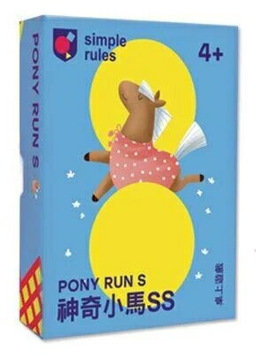 神奇小馬SS pony run ss 繁體中文版 合作遊戲 四歲以上 高雄龐奇桌遊 正版桌遊專賣 機本玩意