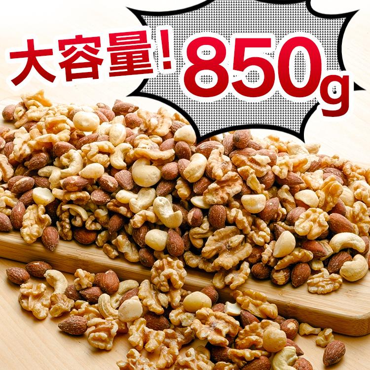 ミックスナッツ 無塩 4種 700g 有塩 安い 素焼き ナッツ アーモンド マカダミアナッツ おつまみ 食塩無添加 4種のミックスナッツ メール便