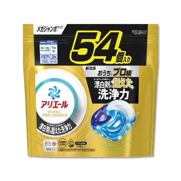 P&G 日本Ariel PRO POWER酵素漂白去污強洗淨力洗衣凝膠球54顆/金袋(洗衣球,洗衣膠囊家庭號補充包)