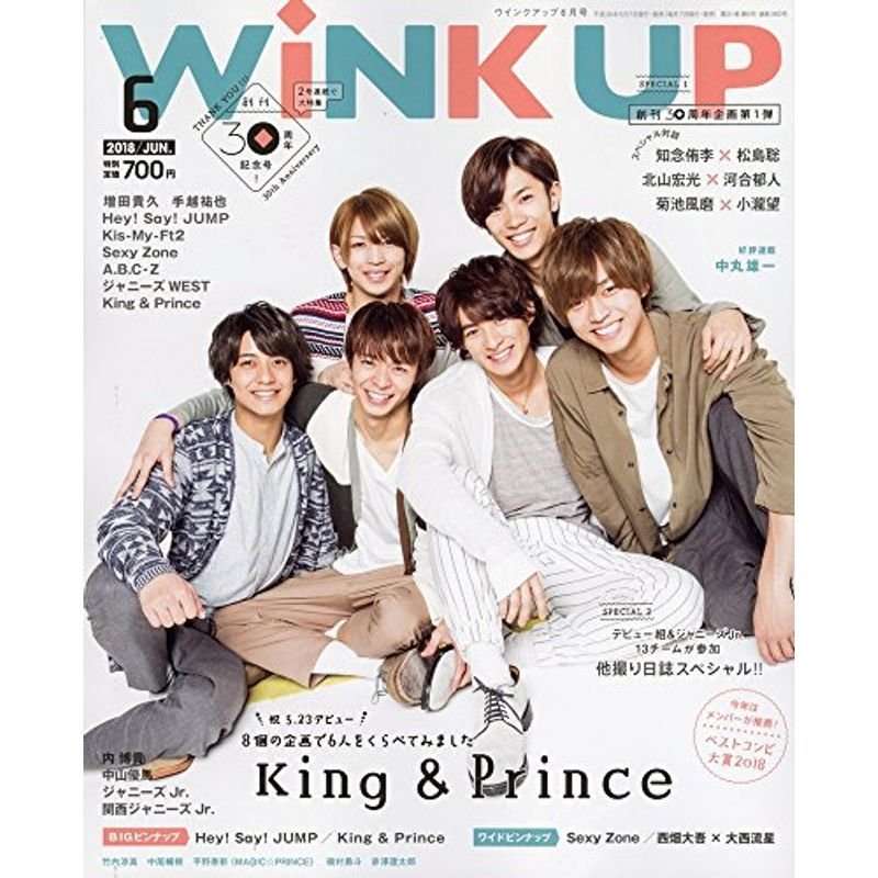 WiNK UP (ウインクアップ) 2018年 6月号