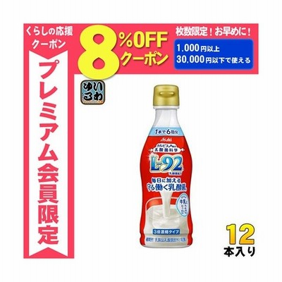 毎日に加える 守る働く乳酸菌 300ml 通販 Lineポイント最大get Lineショッピング