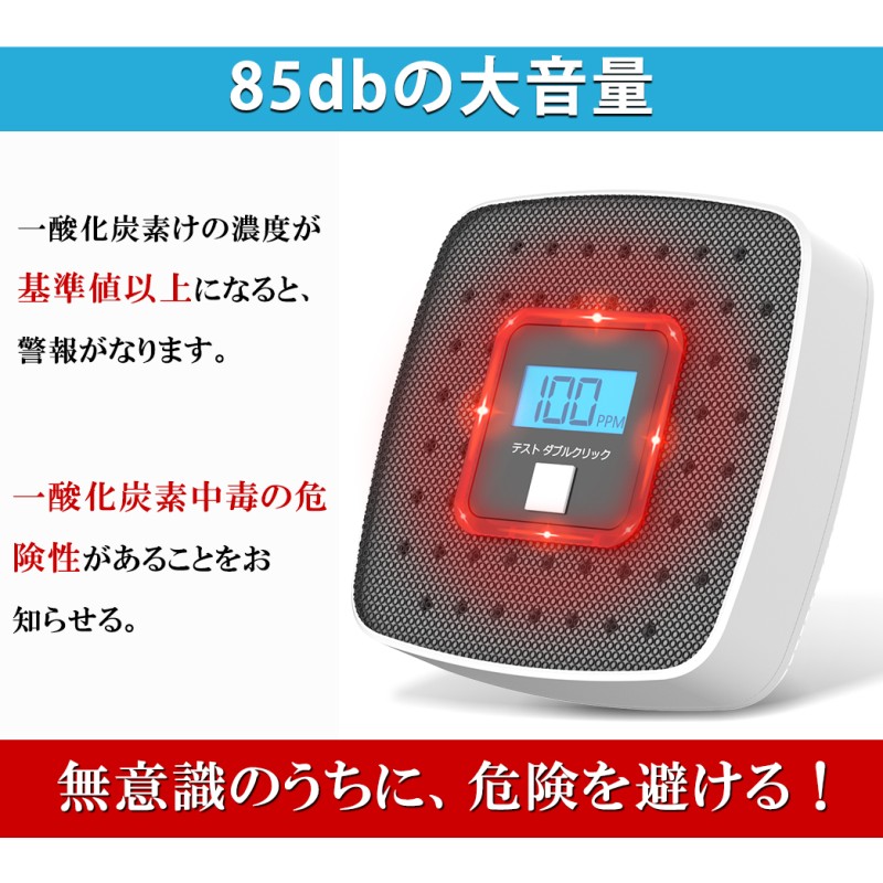 ☆クーポンで2690円☆100冠達成 一酸化炭素チェッカー キャンプ 一酸化炭素警報機 火災警報器 手動警報切られ 日本語音声式 防災グッズ 送料無料  LINEショッピング