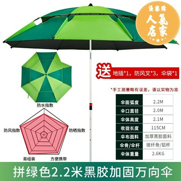 萬向折疊釣魚傘 釣魚傘大釣傘加厚萬向2021年新款防曬暴雨戶外遮陽折疊垂釣雨傘