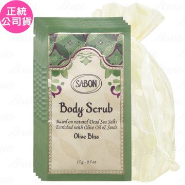 SABON 盛宴橄欖 身體磨砂膏 試用品(15g)*4旅行袋組(公司貨)