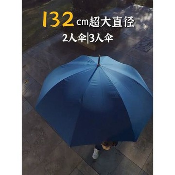 132cm超大實木柄直桿長傘男復古紳士防風抗暴雨自動雙人三人雨傘