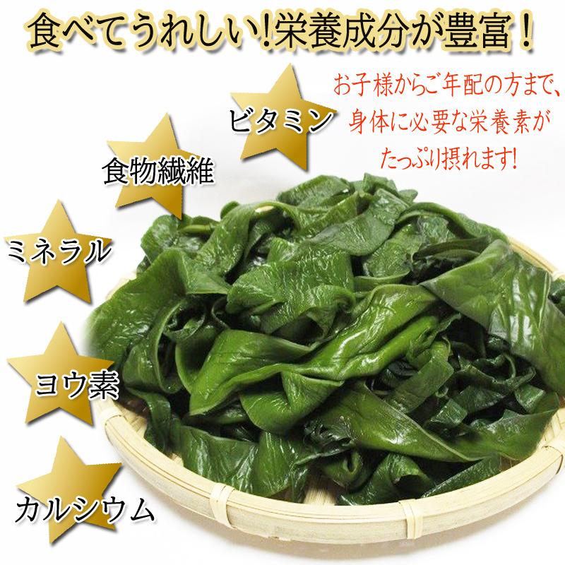 茎わかめ 800g (400g×2袋) 宮城県 三陸産 理由あり湯通し塩蔵元付茎若布 無添加 無着色 チャック付袋 メール便 ネコポス 送料無料 [茎わかめ800g BL] 即送