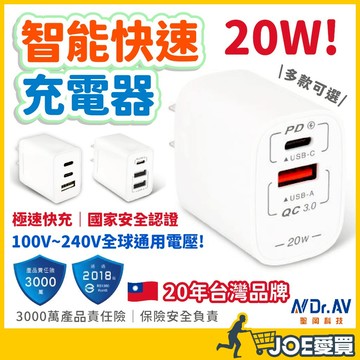 [國家安規認證合格 24H台灣出貨] 快充頭 充電頭 手機充電頭 豆腐頭 充電器 快充 插頭 快速充電頭 快充豆腐頭