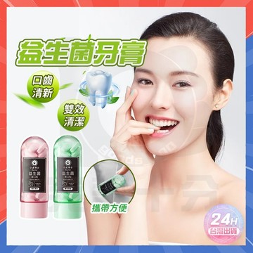 台灣現貨 小渡博士 小渡博士固體牙膏 固體牙膏 益生菌固體牙膏 益生菌牙膏 固體牙膏粒 漱口粒 牙膏粒 固態牙膏 漱口水