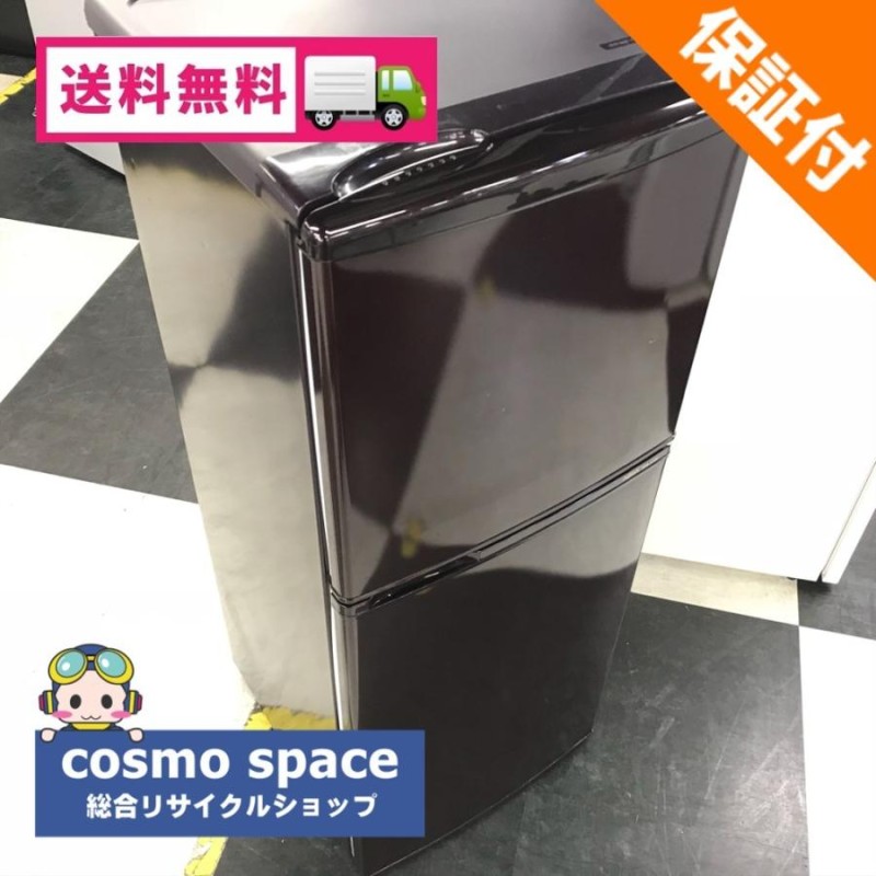 中古 137L 2ドア冷蔵庫 ハイアールアクア AQR-141B-T 2013年製 ボルドーブラウン ファン式 自動霜取り | LINEブランドカタログ