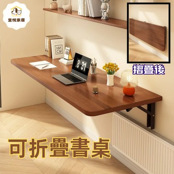 可折疊書桌 墻面墻上壁掛折疊桌子 掛墻式學習桌 陽臺靠墻懸空墻邊桌