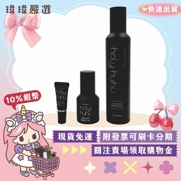 【全身適用】Holy White 超激白身體乳 修護凝膠 無香 保濕滋潤 臉部保養 身體護理 【瑋瑋嚴選】