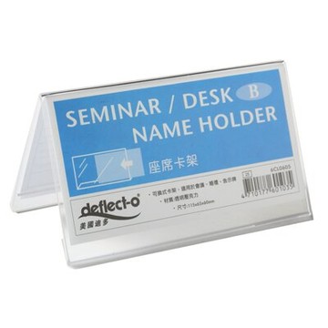 【文具通】Deflect-o 迪多 座席卡架-115x65x60mm DT6CL0605【APP滿額下單10%點數(單一帳號最高5000點)】1/31止