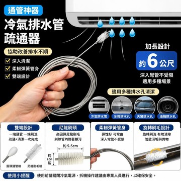【通管神器】冷氣排水管疏通器 冷氣疏通神器 通冷氣排水管 排水管阻塞疏通器 冷氣滴水處理 水管疏通器 清潔疏通泵