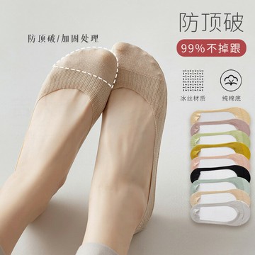 淺口隱形短襪防滑不掉跟襪子女ins潮冰絲船襪女夏季薄款純棉低幫