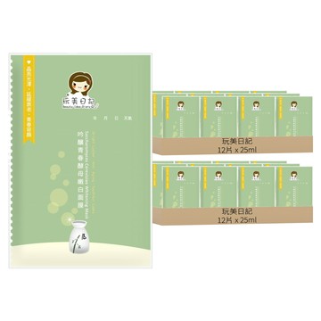 玩美日記 吟釀青春酵母嫩白面膜 緊緻亮白 光滑肌膚 - 12片  2組