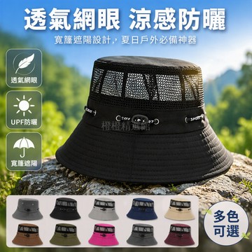 台灣出貨✨ 網眼漁夫帽 男士夏季遮陽帽 透氣釣魚防曬帽 寬簷登山涼帽 戶外休閒運動帽