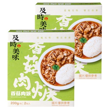 味王 香菇肉羹調理包 2包  400g  2盒