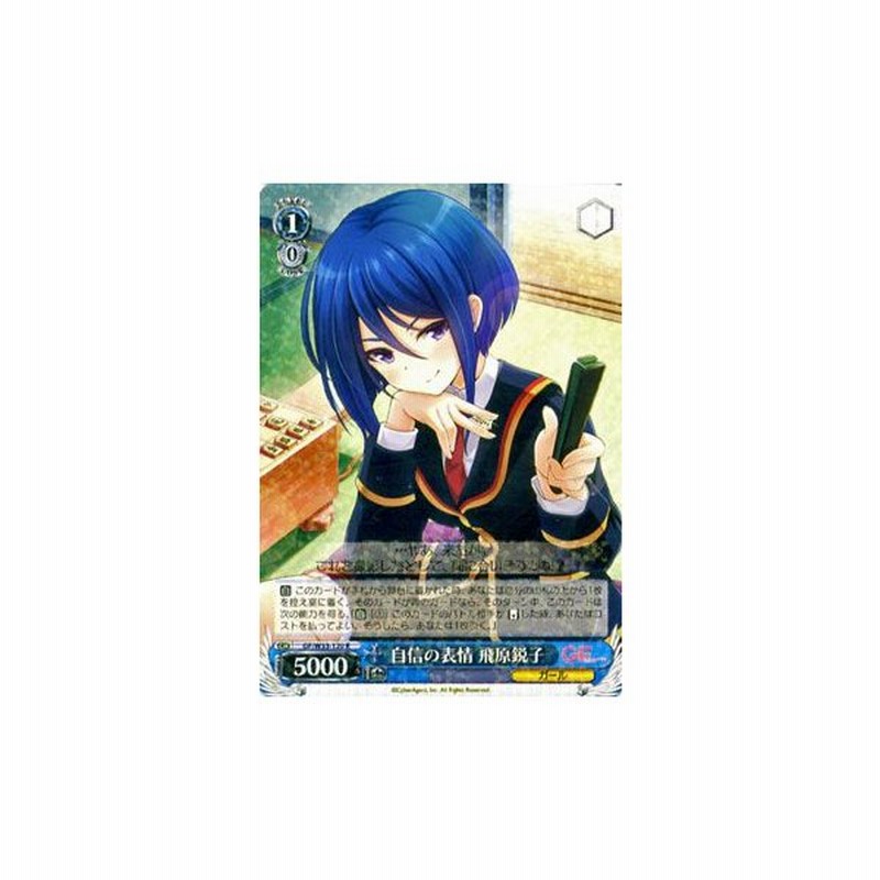 ガールフレンド ミストグラフ 検索）複製原画 ジークレー キャラ