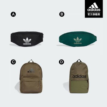 【adidas 愛迪達】 精選後背包 & ADICOLOR 運動腰包 斜背包 男款/女款 (多款任選)