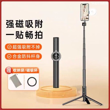 爆款手機磁吸支架Magsafe磁吸便攜落地三腳架自拍桿遠程藍牙遙控